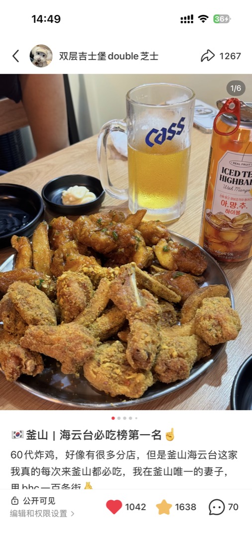 小红书探店内容